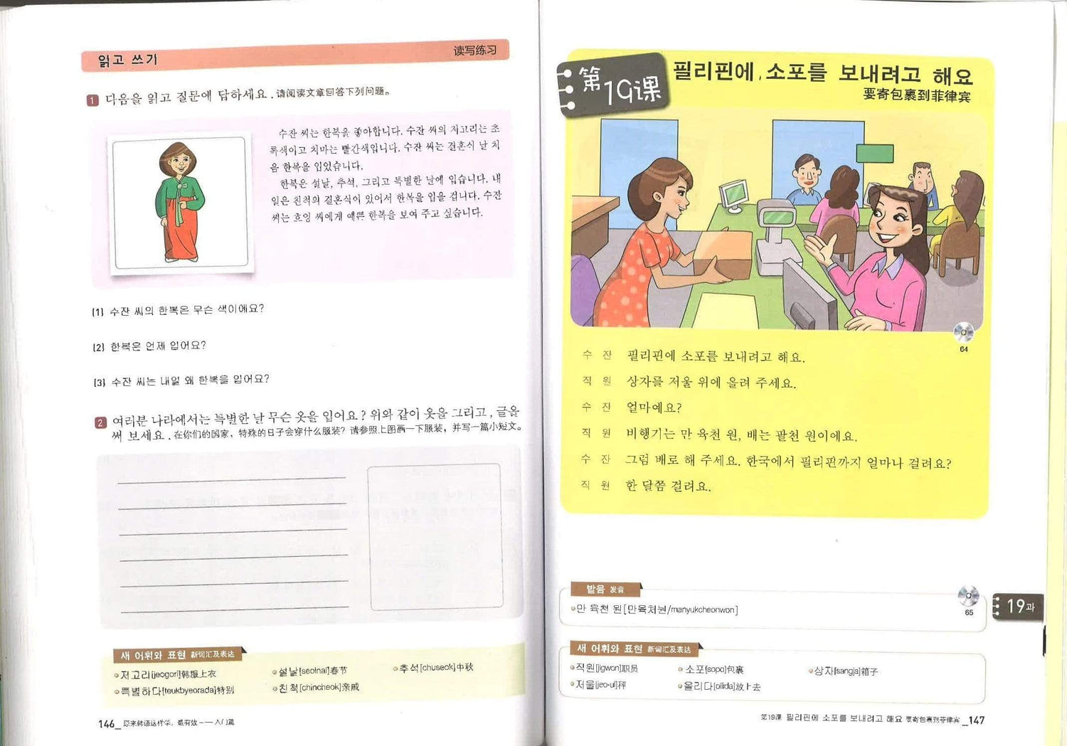 原来韩语这样学，最有效- 入门篇