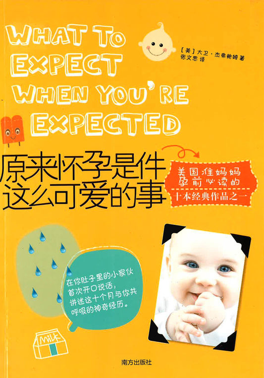 原来怀孕是件这么可爱的事