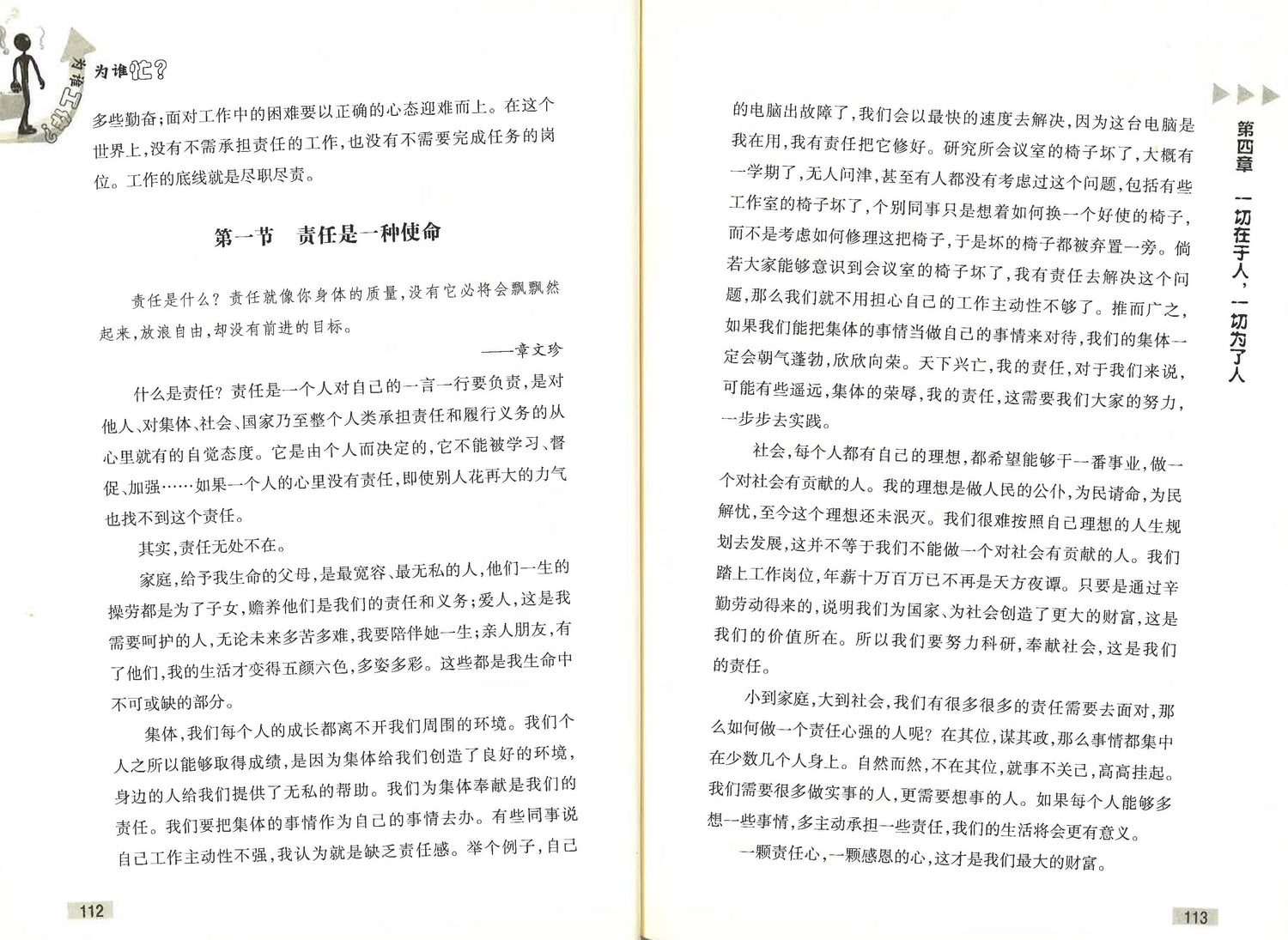 为谁工作？为谁忙？