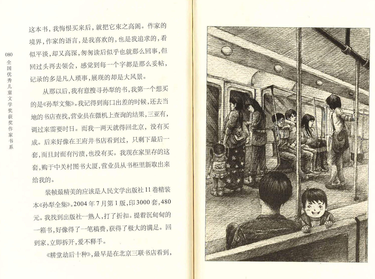 把自己扔进书房