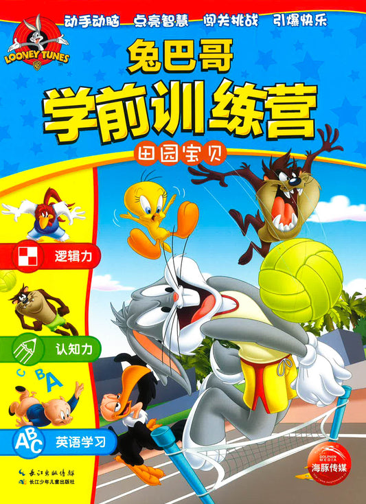 兔巴哥学前训练营 - 田园宝贝