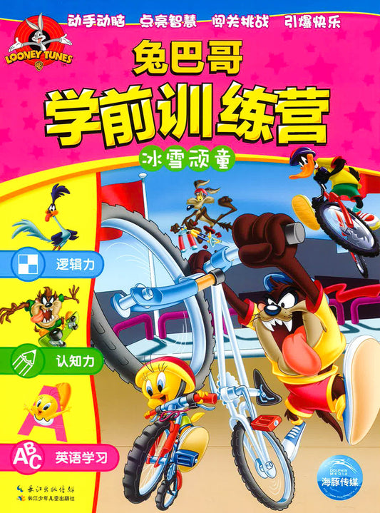 兔巴哥学前训练营 - 冰雪顽童