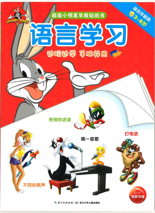 语言学习 边玩边学 手脑运营