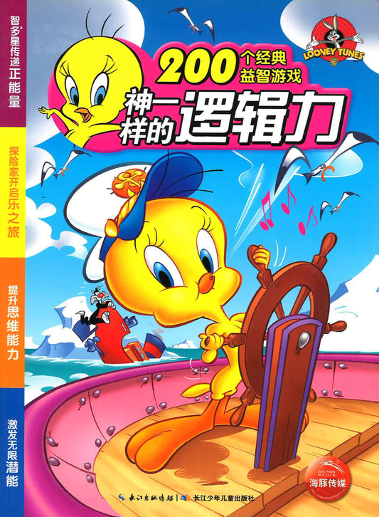 神一样的逻辑力