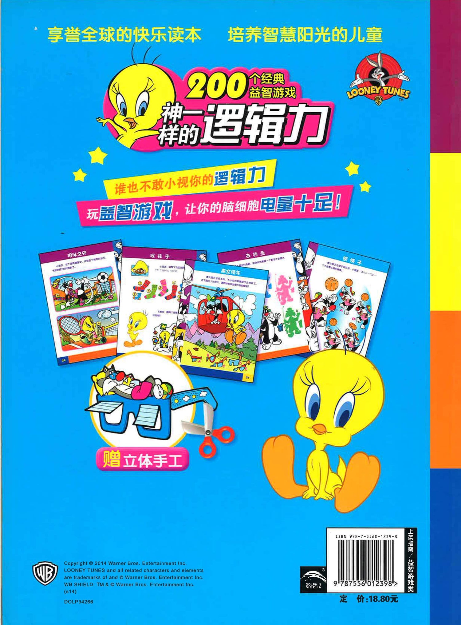 神一样的逻辑力