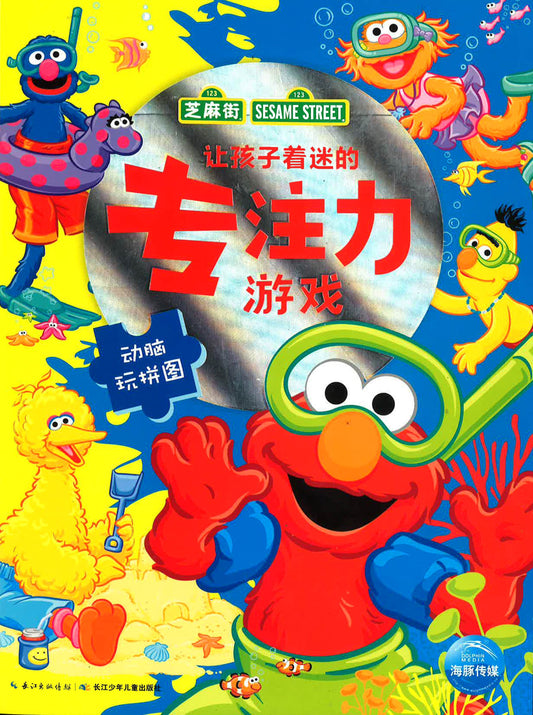 让孩子着迷的专注力游戏 动脑玩拼图