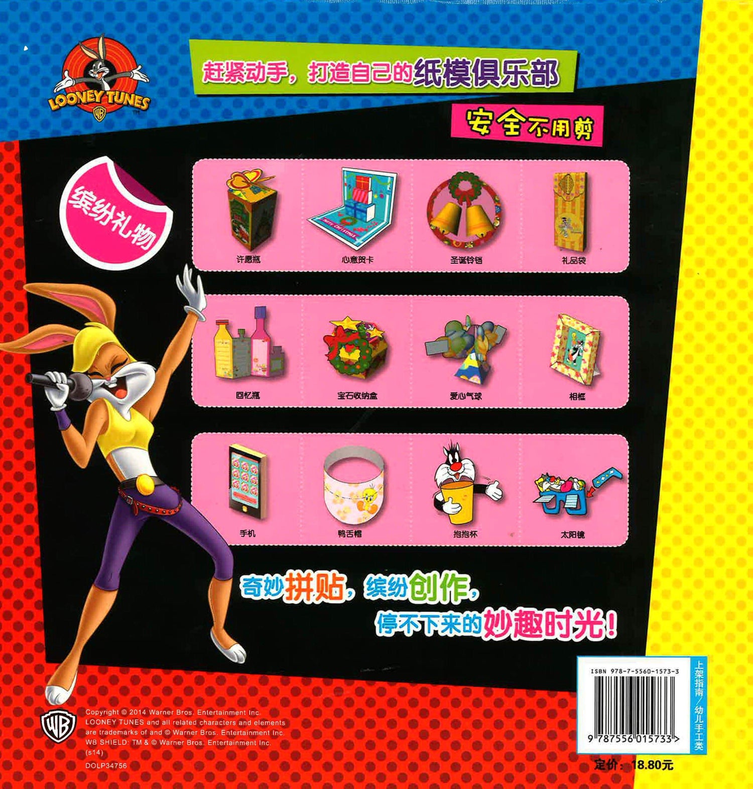 缤纷礼物 兔巴哥创意手工 百变卡