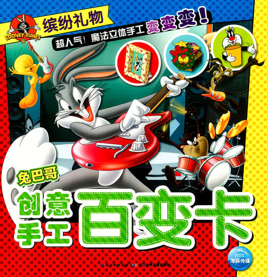 缤纷礼物 兔巴哥创意手工 百变卡