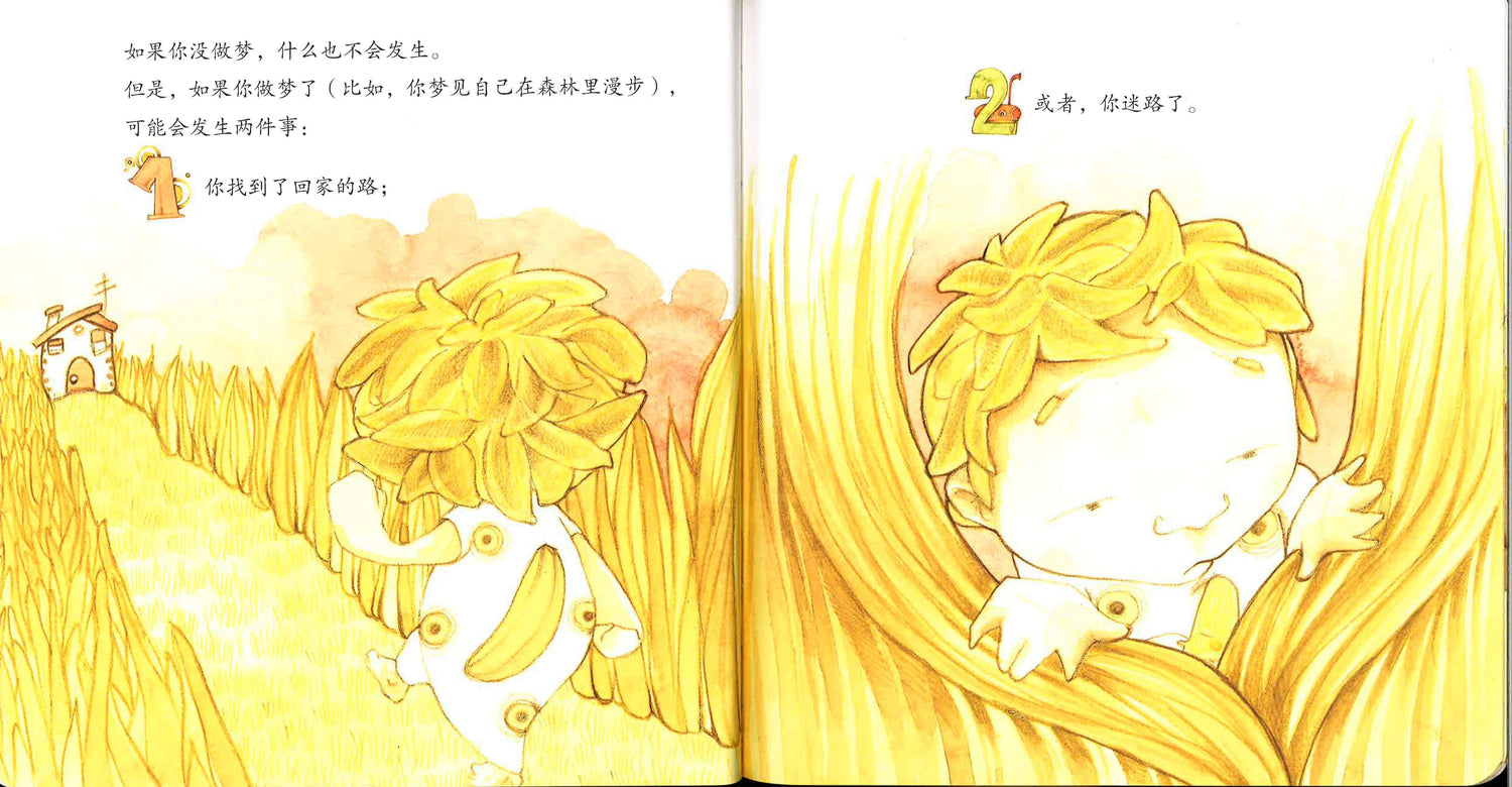 学习面对“不情愿”- 如果你发烧了