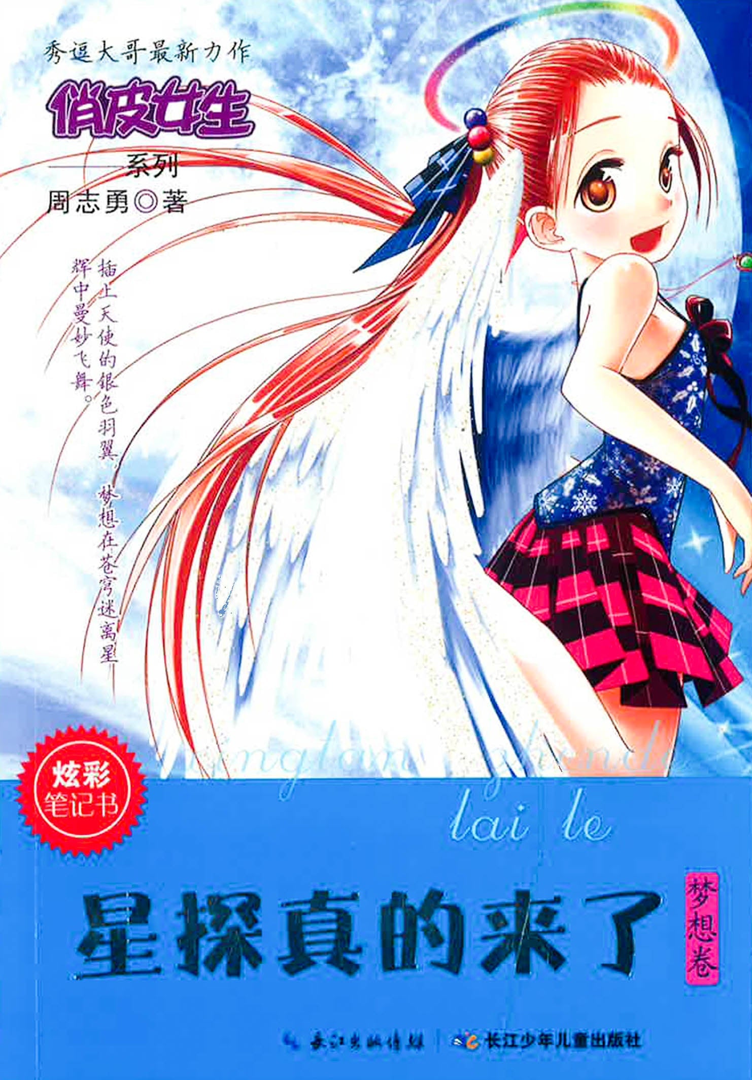 Translation missing: en.sections.featured_product.gallery_thumbnail_alt
