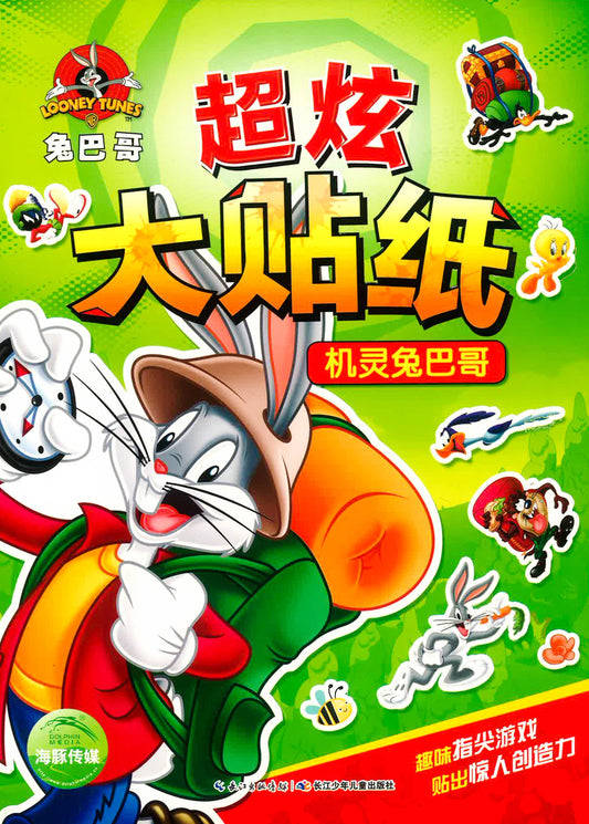 超炫大贴纸 -机灵兔巴哥