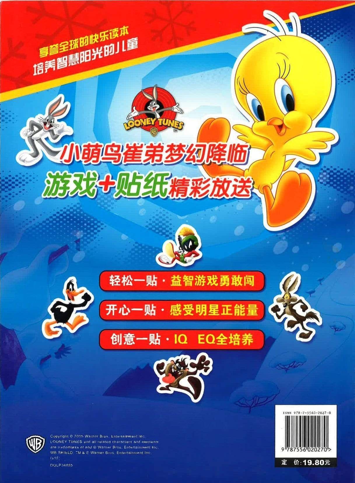 超炫大贴纸 智勇崔弟