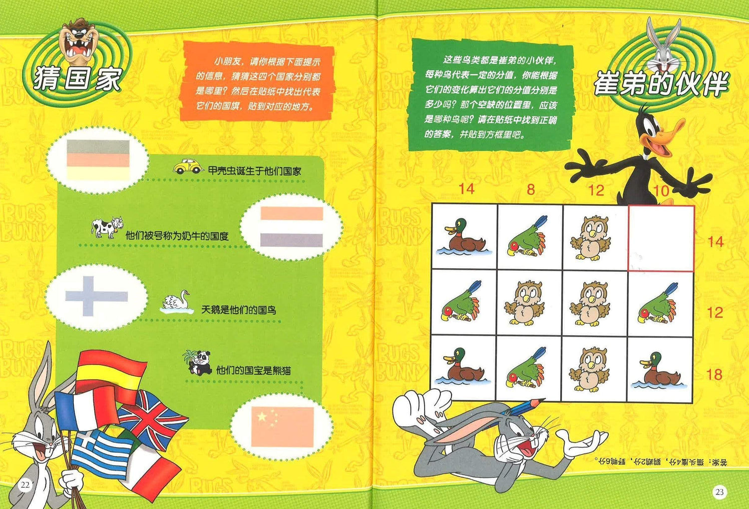 超炫大贴纸 智勇崔弟