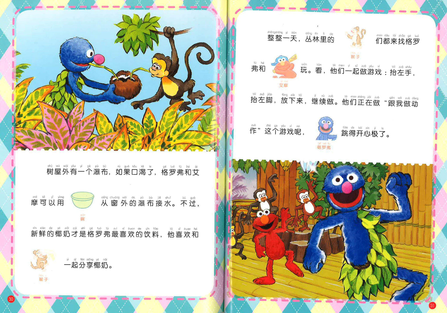 奇趣贴纸故事 许愿精灵艾比