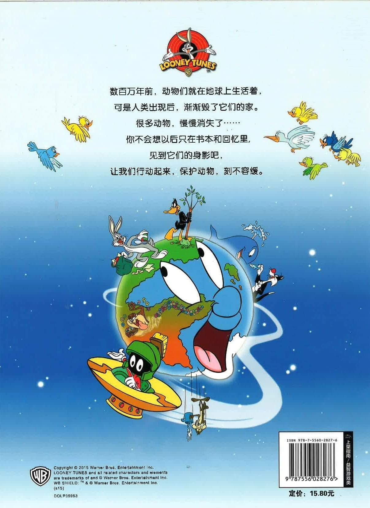 濒危动物连连看