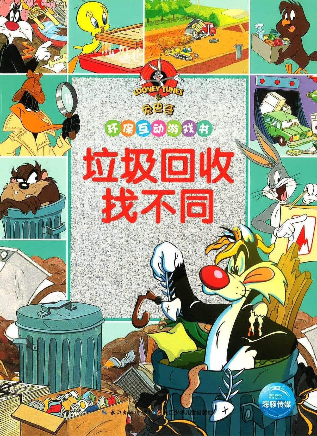 垃圾回收找不同