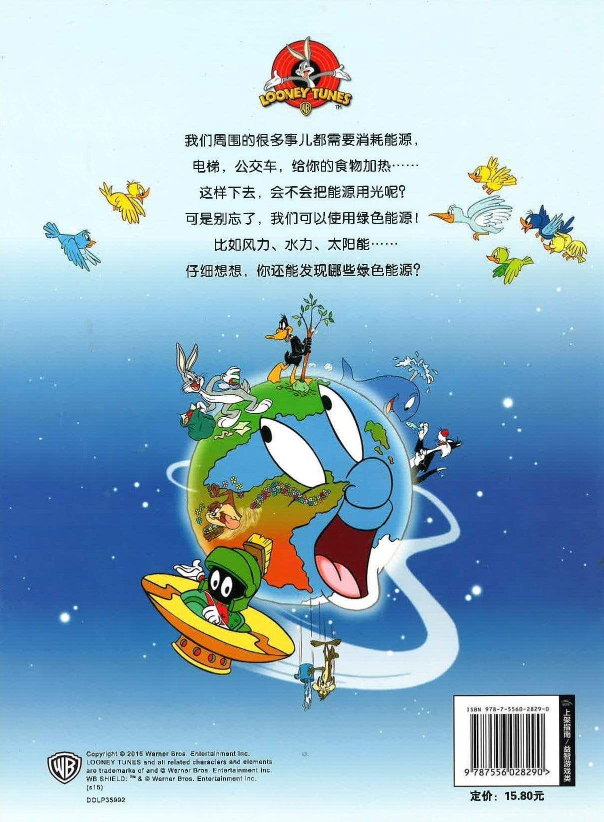 绿色能源大发现