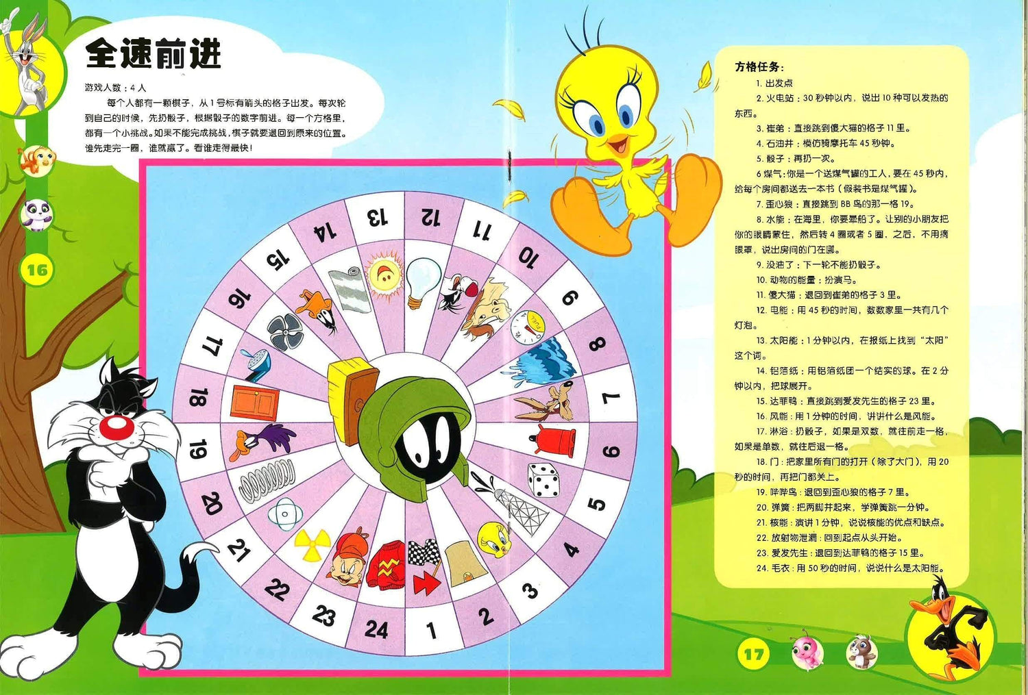 绿色能源大发现