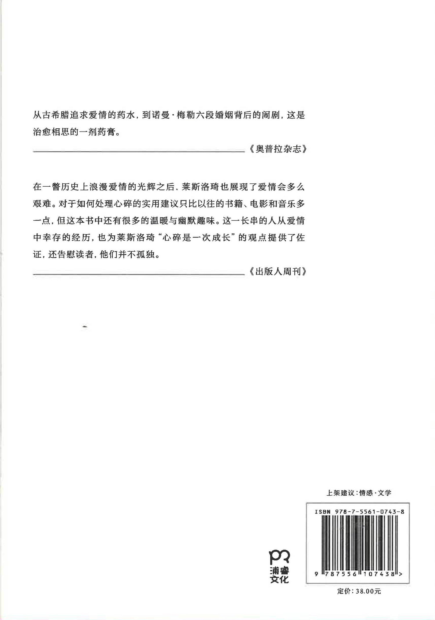 心碎是爱情最美的样子