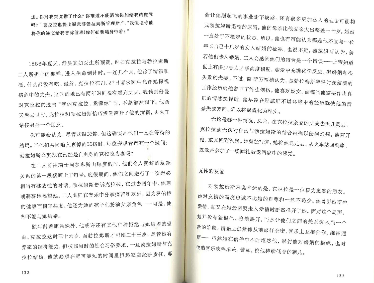 心碎是爱情最美的样子