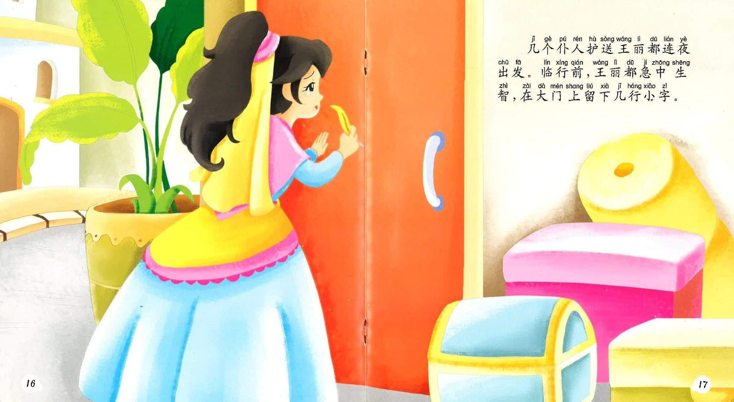 被幽禁的女孩儿