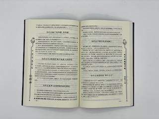 十万个为什么全知道