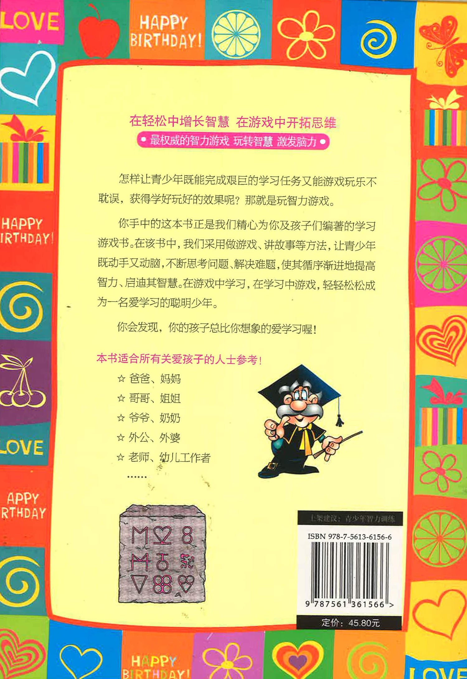 青少年学好玩好总动员