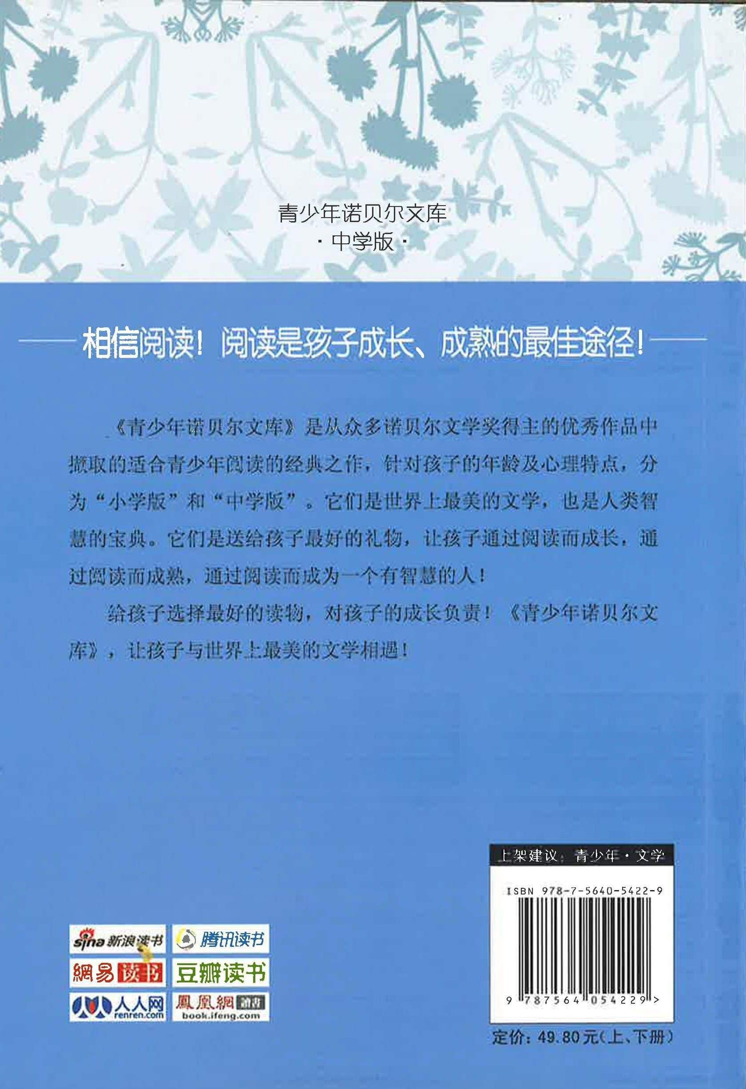 日瓦戈医生（上，下册）