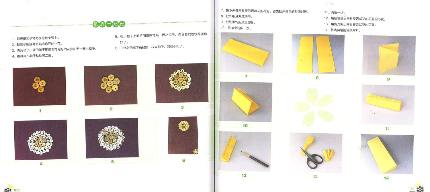 用创意画记录孩子的童年