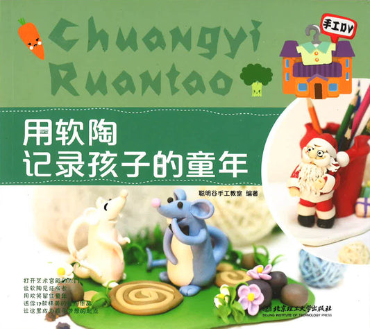 用陶瓷记录孩子的童年