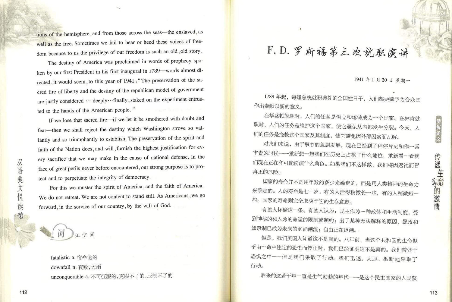 传递生命的激情