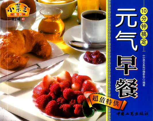 安心孕产健康食谱