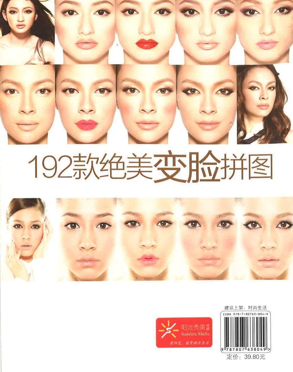 小凯彩妆百变脸书