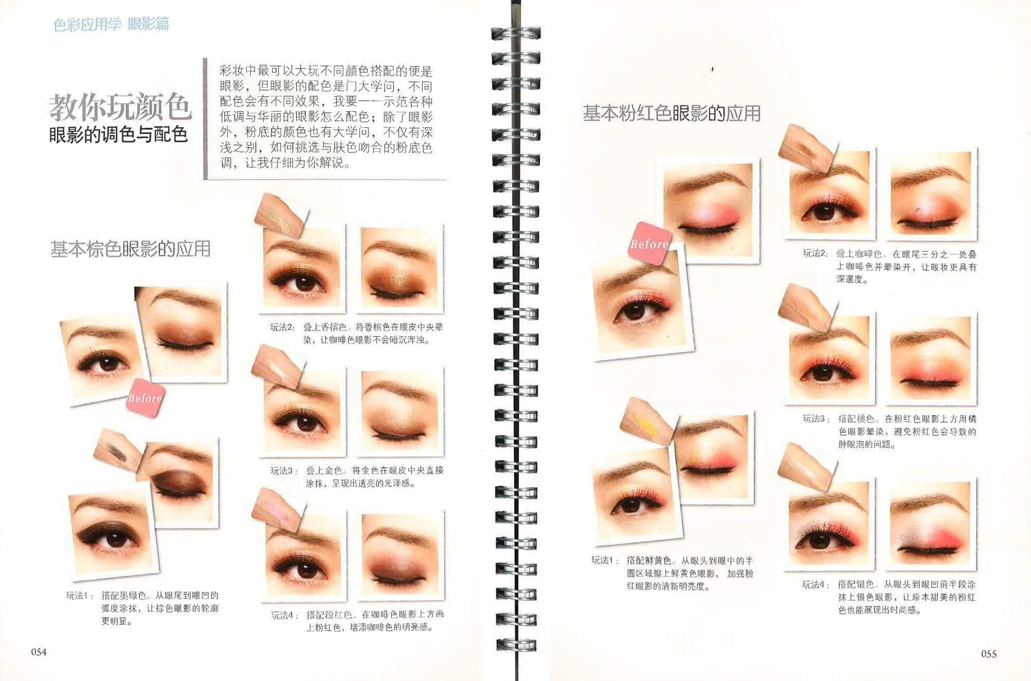 小凯彩妆百变脸书