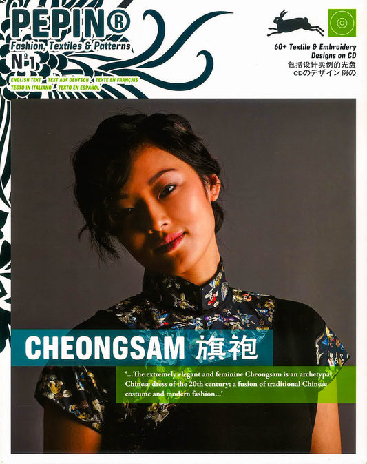 Cheongsam (Pepin Fashion, Textiles And Patterns)