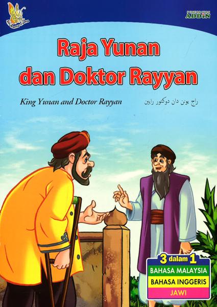 Raja Yunan Dan Doktor Rayyan (King Yunan And Doctor Rayyan)