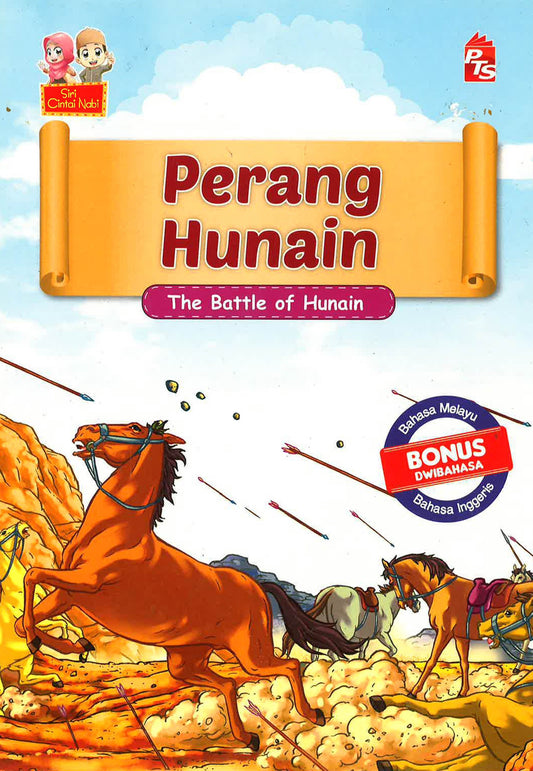 Siri Cintai Nabi: Perang Hunain