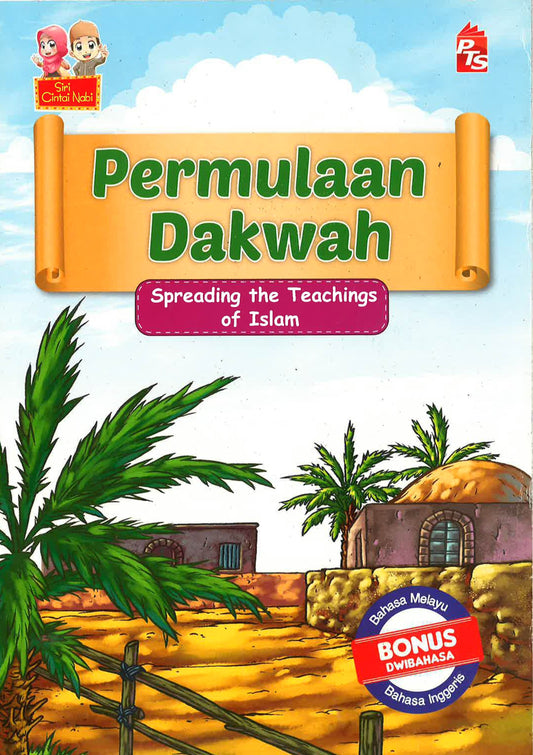 Siri Cintai Nabi: Permulaan Dakwah