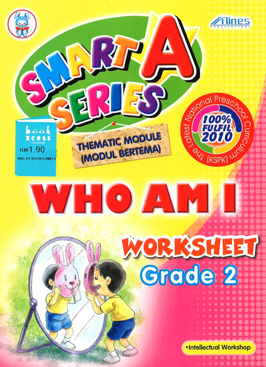 Smart Series: Who Am I Worksheet (Grade 2)