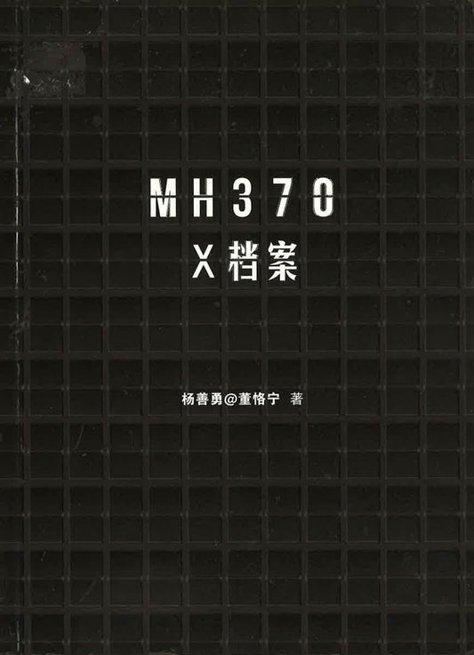 Mh370 X??