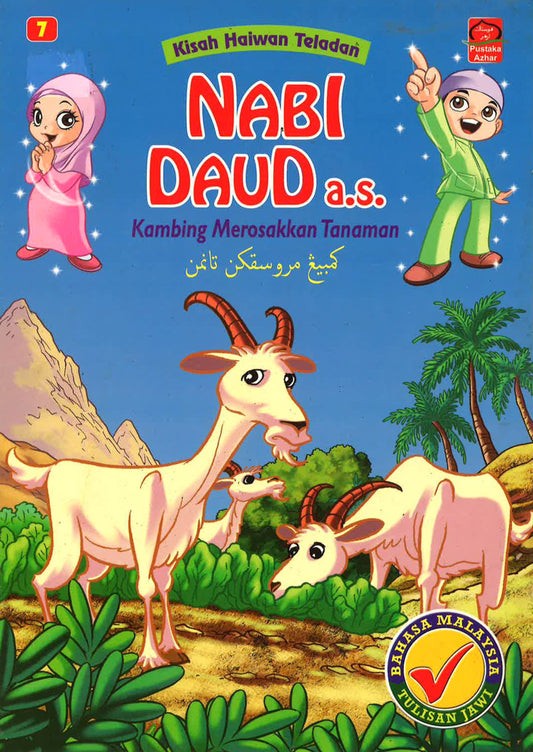 Kisah Haiwan Teladan: Nabi Daud A.S. Kambing Merosakkan Tanaman