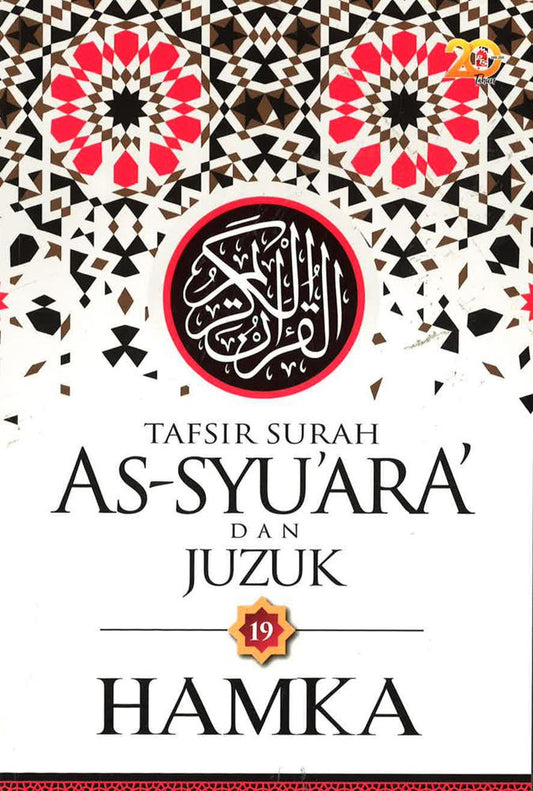 Tafsir Al Azhar Juzuk 19