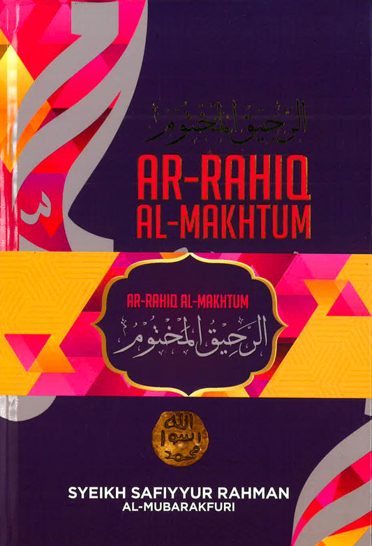 AR-Rahiq Al-Makhtum