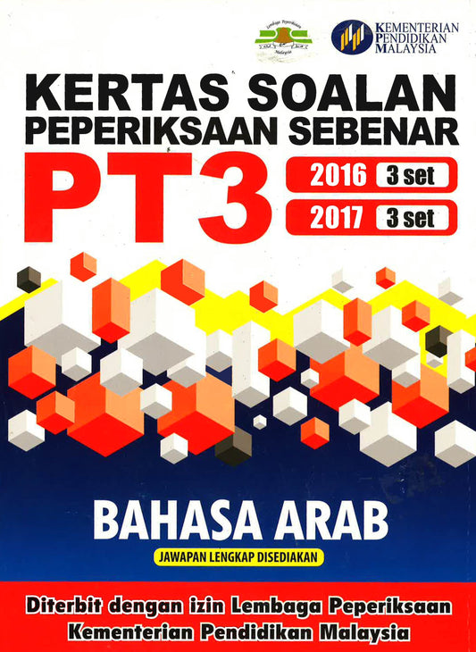 Kertas Soalan Peperiksaan Bahasa Arab