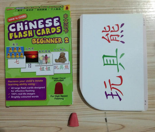 Chinese Flash Cards Series (Beginner 2)