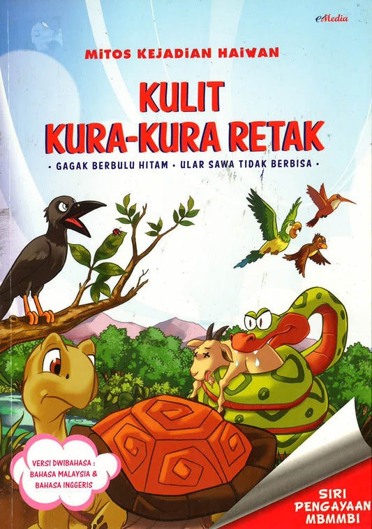 Kulit Kura-Kura Retak