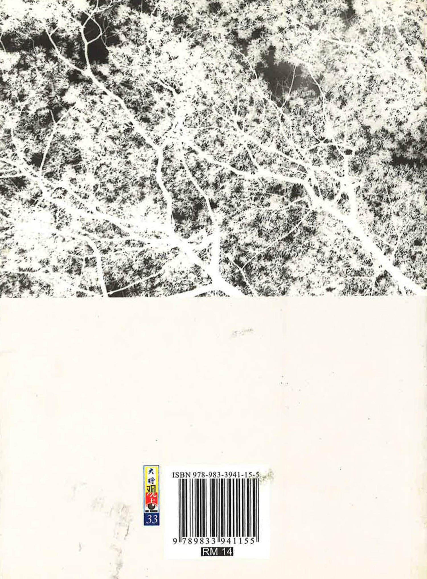 吉蘭丹唐人坡甲必丹