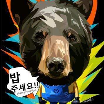 Bear: Please Give Me Rice (With Korean Word) Pop Art (10X10)