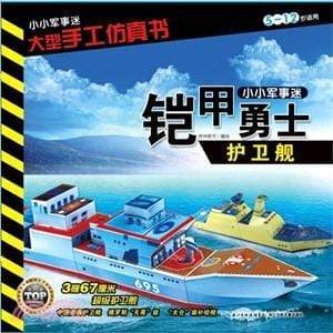 Build Your Army Bundle