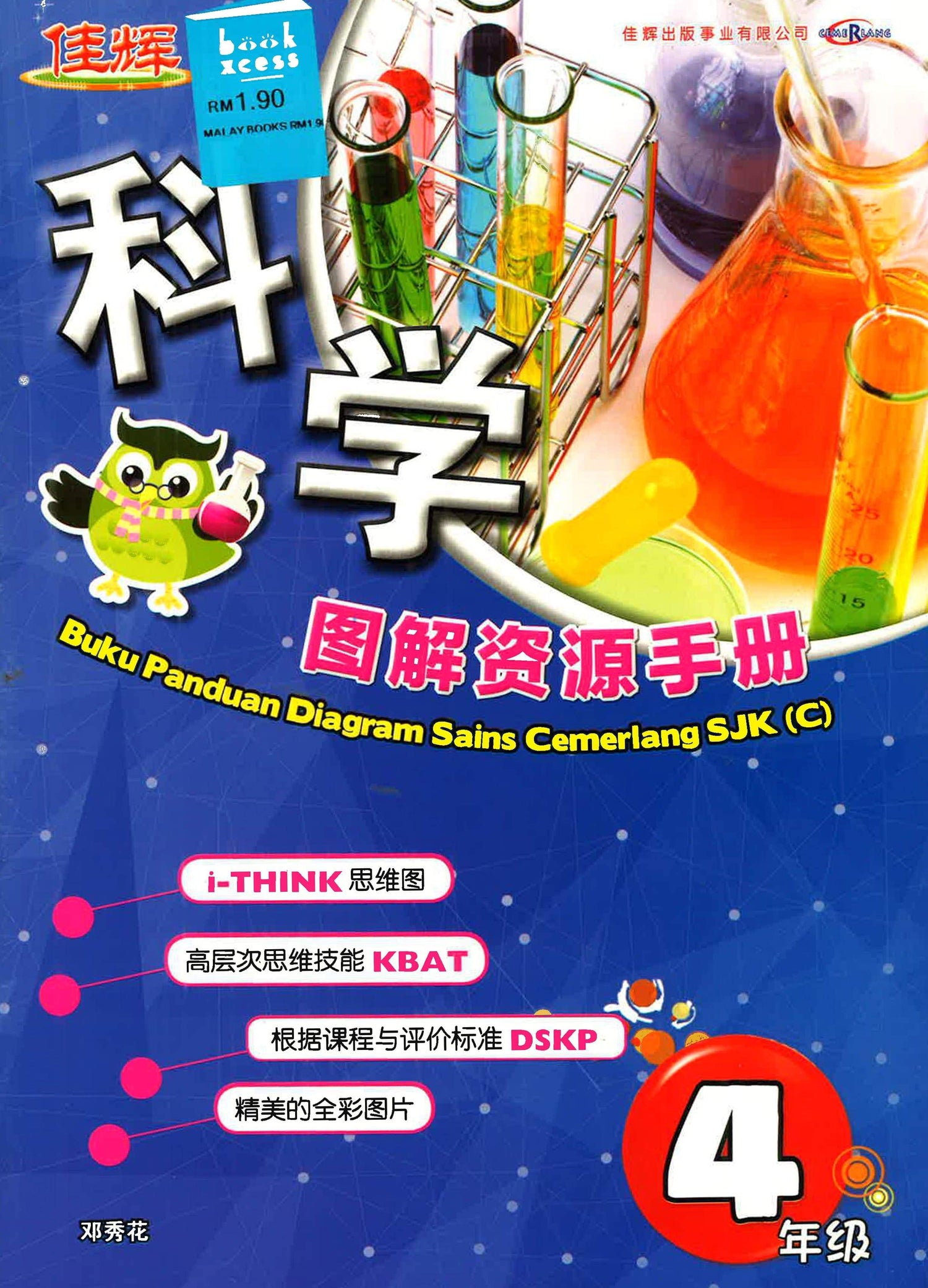 Buku Panduan Diagram Sains Sjkc Thn 4